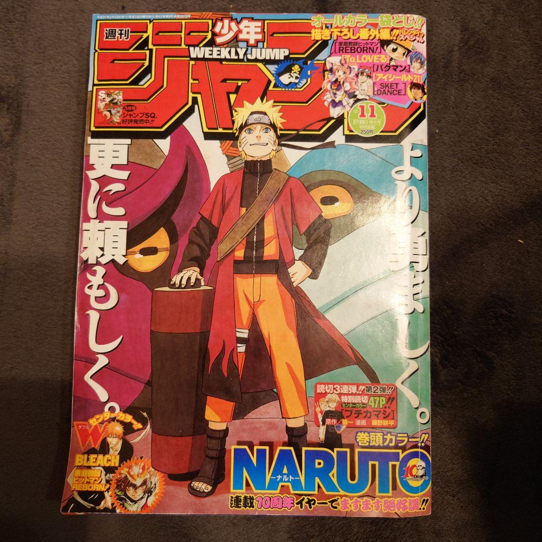 週刊少年ジャンプ 2009年11号 - メルカリ