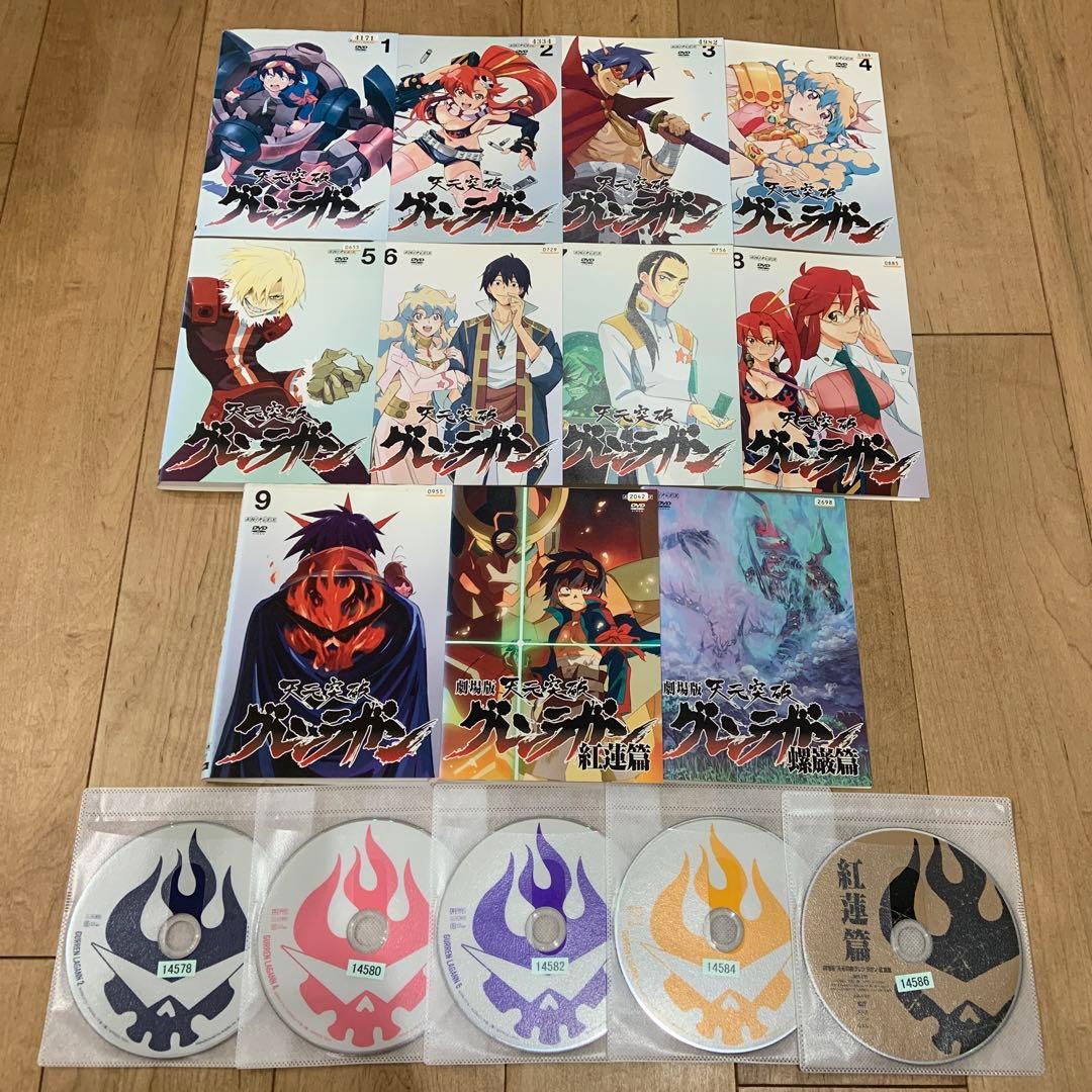 天元突破グレンラガン 1〜9巻 紅蓮、螺巌篇 完結 DVD 全11巻セット