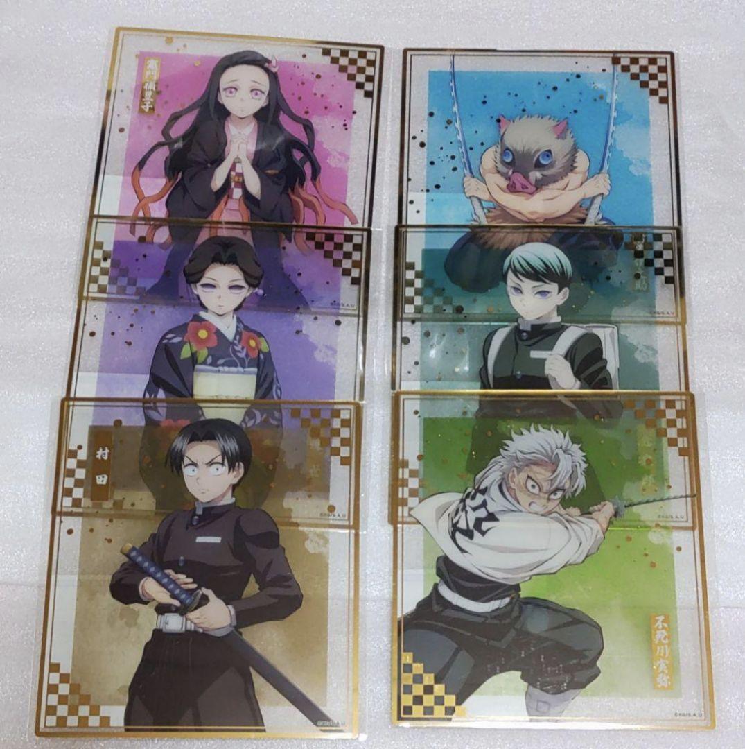 鬼滅の刃 アニプレックスオンラインくじ クリア色紙 まとめ - メルカリ