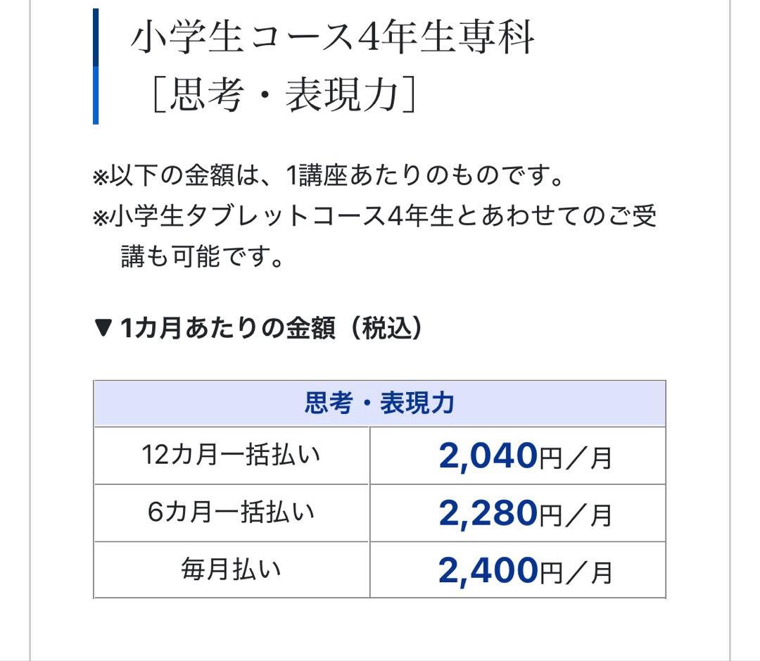 美品‼️即発送✨Z会 小学生コースハイレベル 小学四年生10〜3月号 未