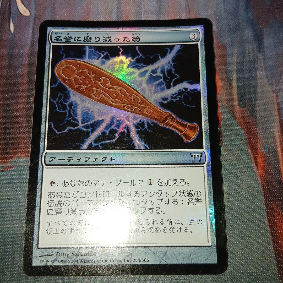 グルグ火山の赤竜 ボーダーレス foil 継承史