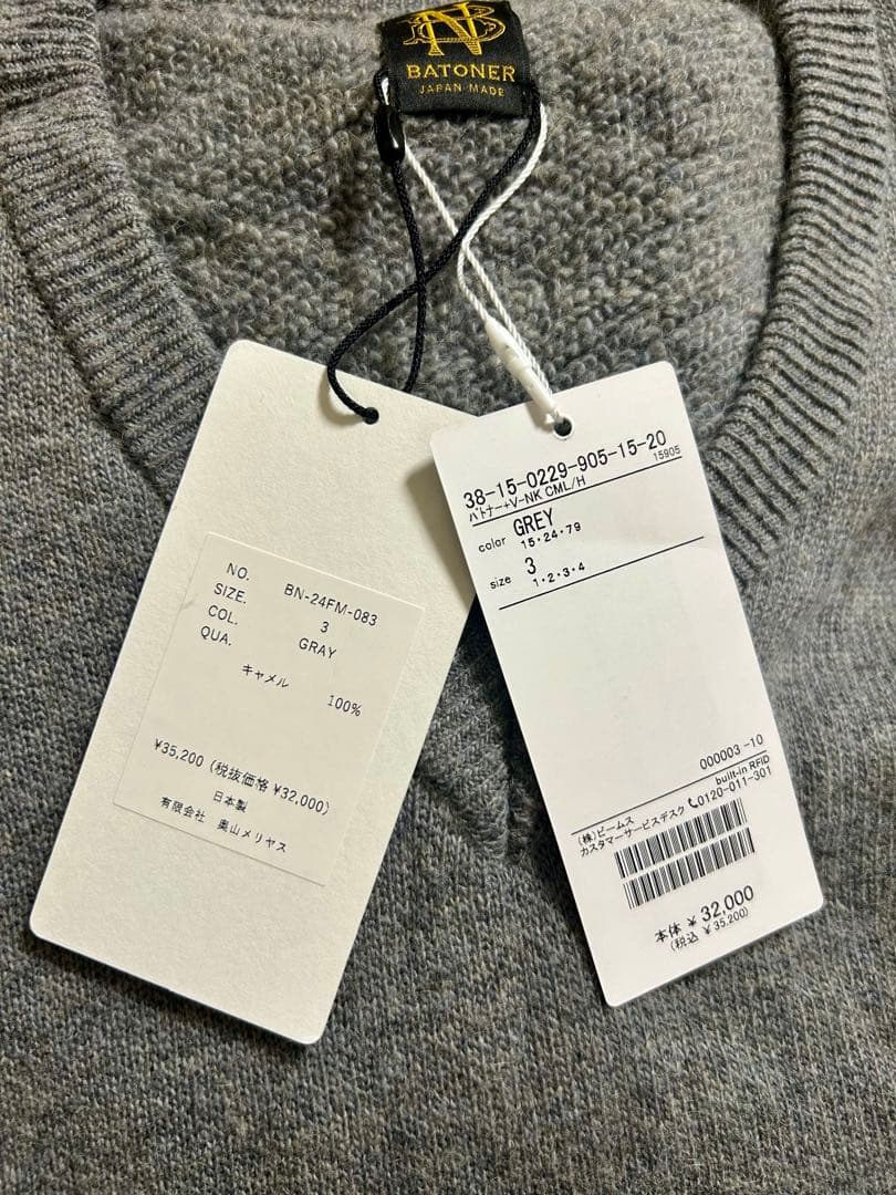 BATONER】Camel High Twist V-NECK KNIT - メルカリ