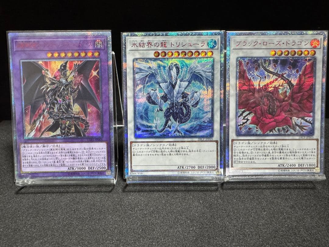 遊戯王OCG 引退品 20thシークレット 9枚まとめ売り - メルカリ