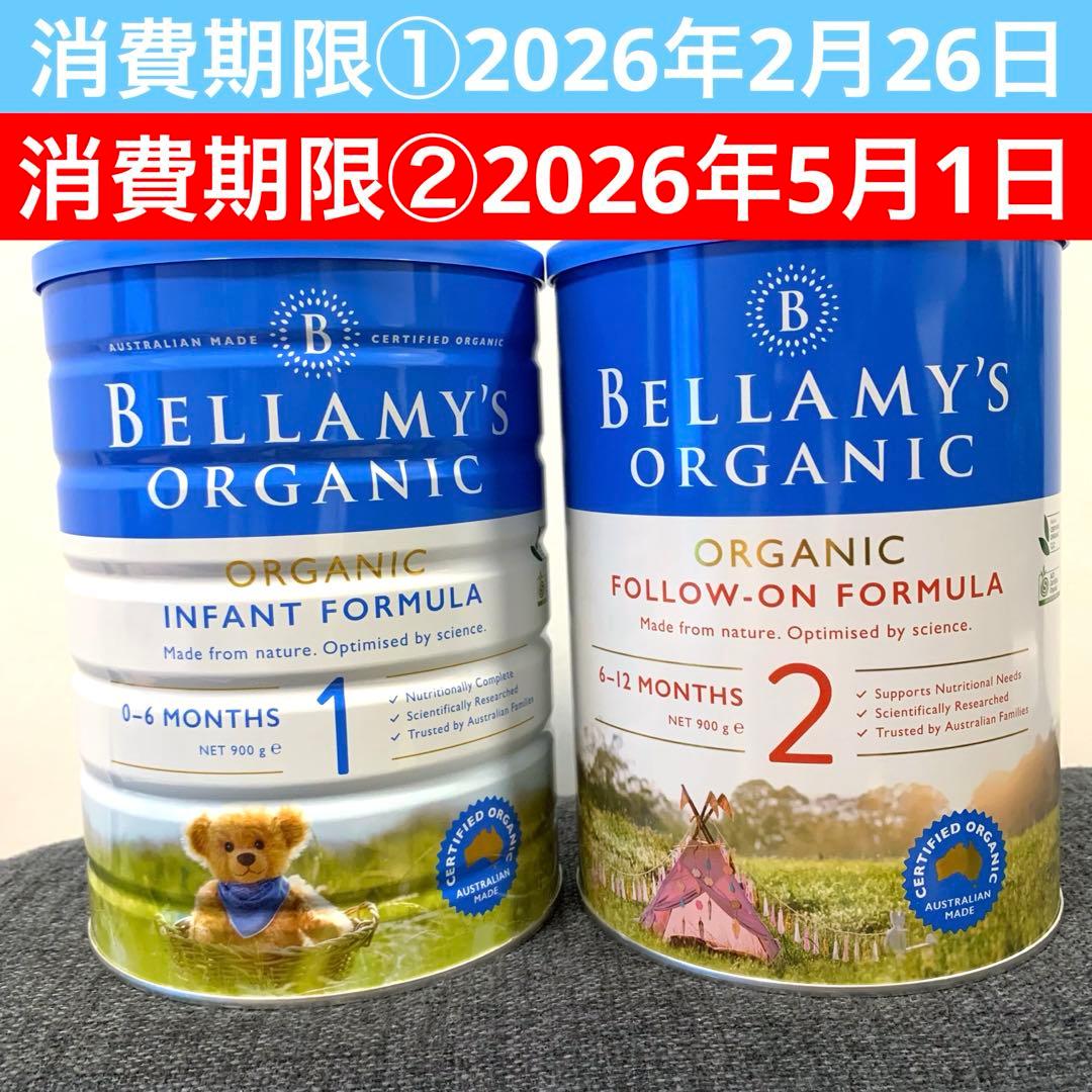 ベラミーズオーガニック粉ミルク step1 2缶セット