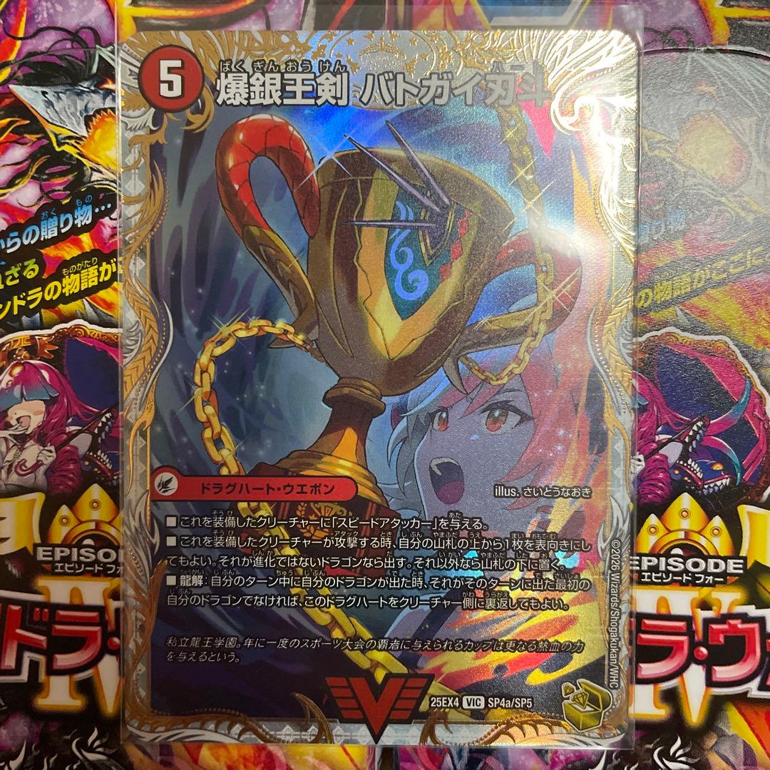 爆銀王剣 バトガイ刃斗/爆熱王DX バドガイ銀河 金トレジャーver - メルカリ