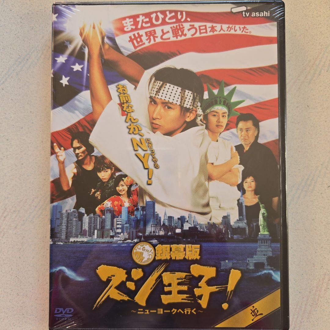 堂本光一 銀幕版 スシ王子! DVD 未開封 - メルカリ