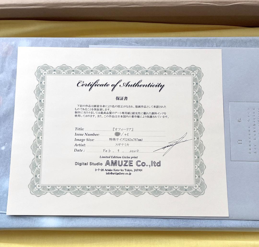 Innocent grey カルタグラ 由良様 オフィーリア ジークレー版画 - メルカリ