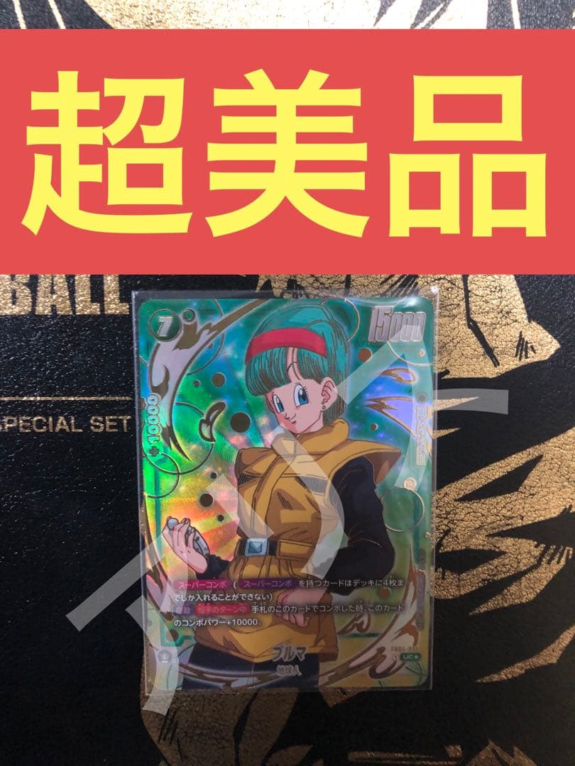 フュージョンワールド1st アニバーサリーセット ブルマ FB04-068 ①