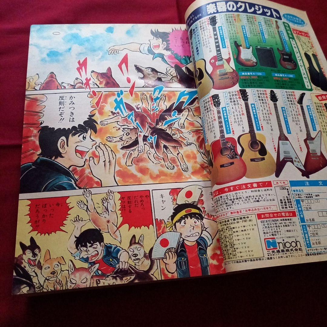 当時物美品】週刊 少年 ジャンプ 1979年32号 漫画 アニメ