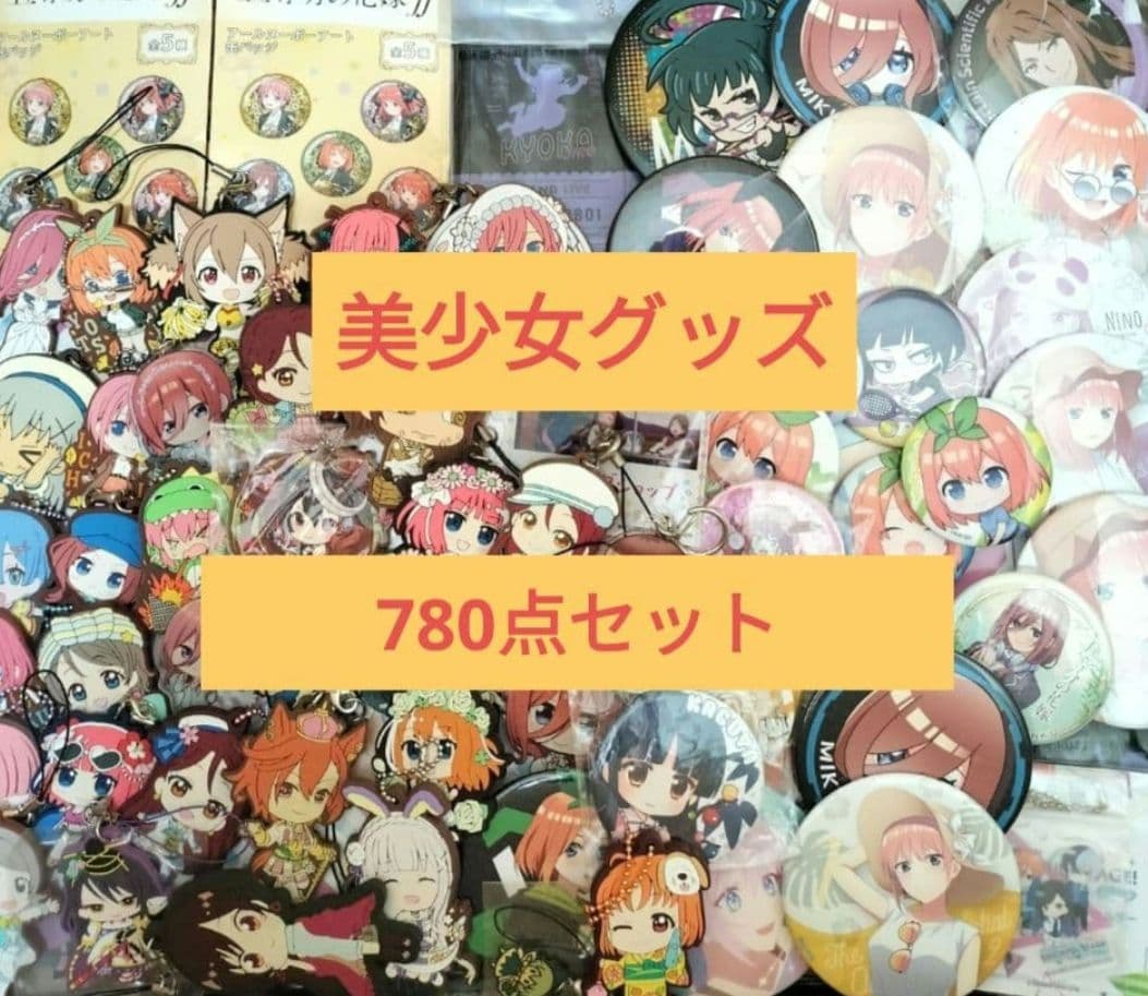 大量 まとめ売り 美少女 紙類 ポストカード ぬいぐるみ アクリルスタンド グッズ-ポストカード】アニメ「鬼滅の刃」 ポストカードセット