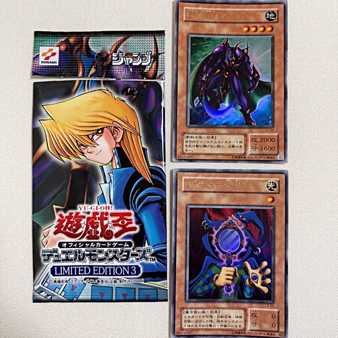 遊戯王 カード 初期 城之内パック - メルカリ