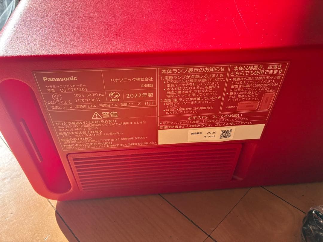 Panasonic セラミックファンヒーター DS-FT120 2022年製 Panasonic DS