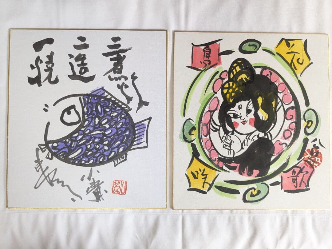 東大寺 清水公照作 色紙絵