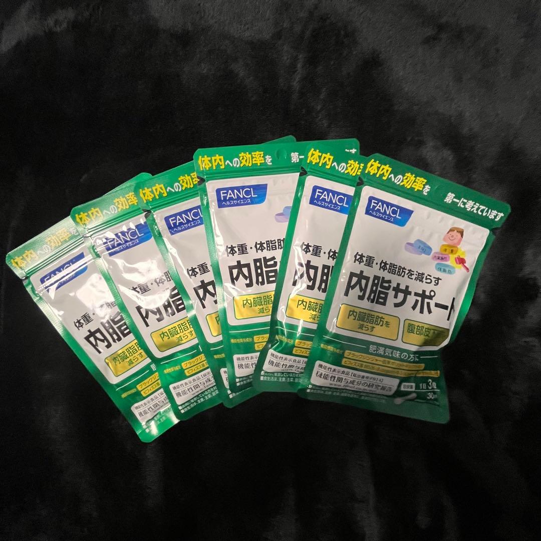 FANCL 内脂サポート 30日分×6袋セット FANCL（ファンケル） 【ポイント10%】 内脂サポート 機能性表示食品 30