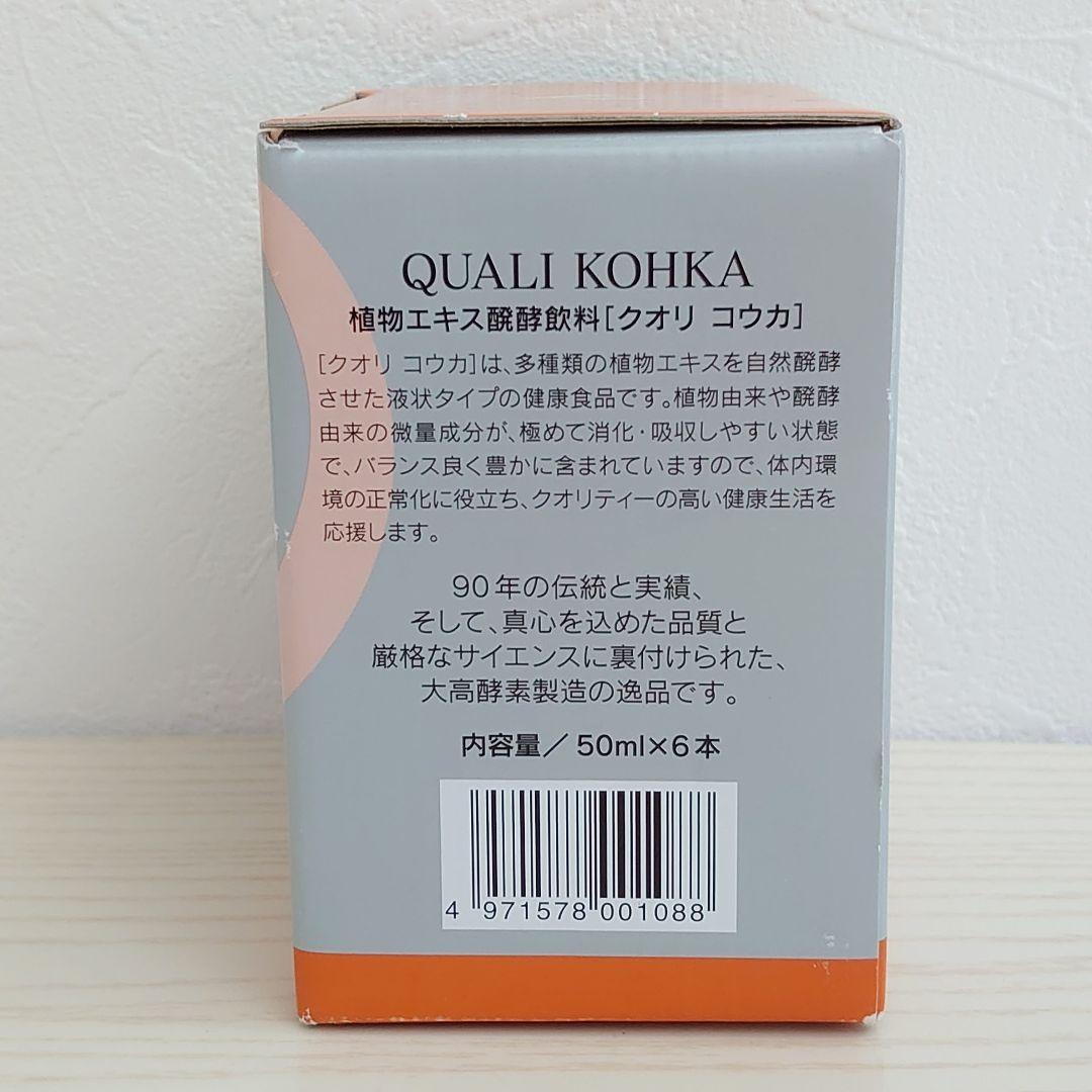 最終値下げ】大高酵素 クオリ酵華 50ml×6本 クオリコウカ 酵素 - メルカリ