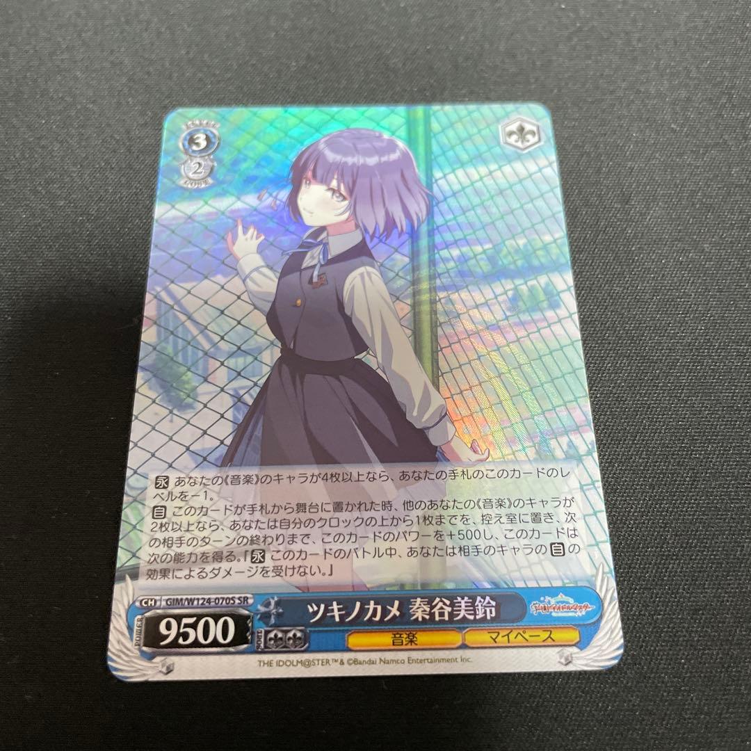 ヴァイス/学園アイドルマスター/学マス/SR/ツキノカメ 秦谷美鈴 - メルカリ