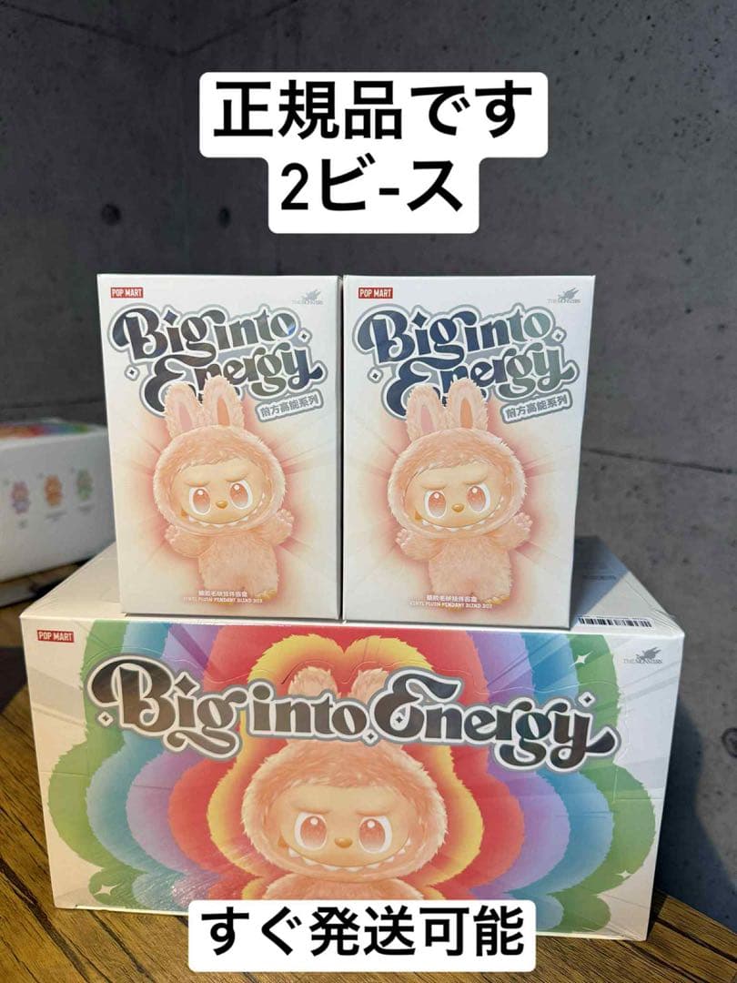 【正規品・未開封】Labubu Big into Energy 2箱　② 楽天市場】ラッピングOP 楽天ランキング1位獲得 【安心100％正規品保証