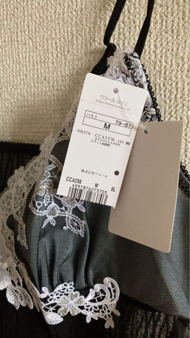 新品WACOALルジェ キャミソールM - メルカリ