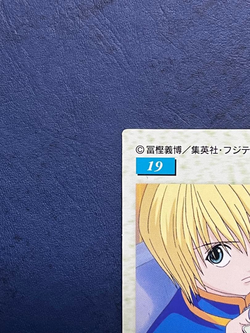 HUNTER×HUNTER カードダスマスターズ No.19〜27 9枚セット - メルカリ