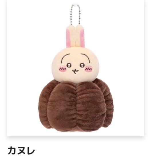 ちいかわ うさぎだらけくじ D賞 カヌレ - メルカリ