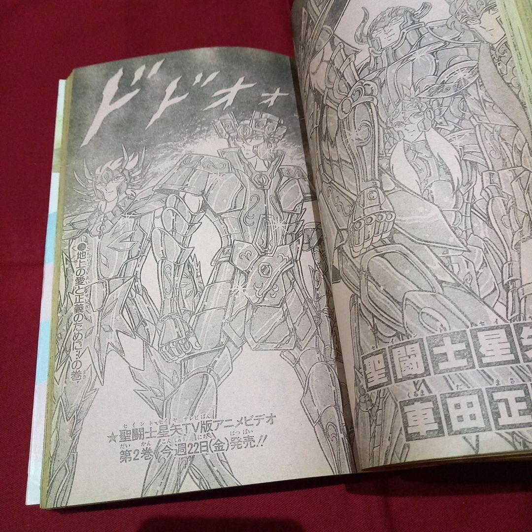 美品】週刊 少年 ジャンプ 1990年 29号 漫画 アニメ - メルカリ