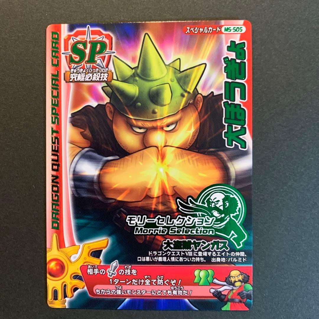 ドラゴンクエストモンスターバトルロード 第1回ちいさなメダル