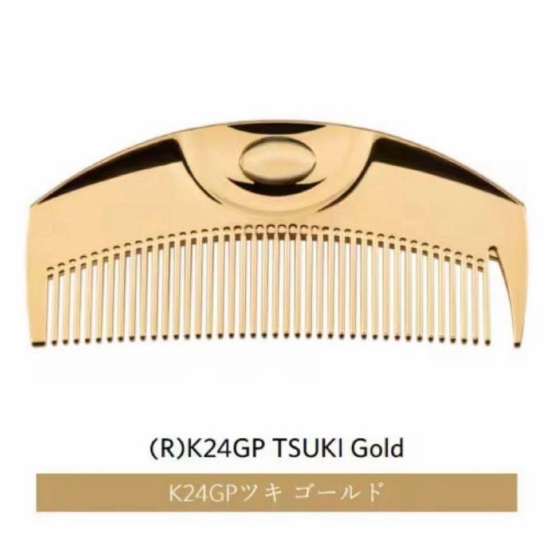 匿名配送】ラブクロム K24 GP ツキ GOLD ヘアブラシ - メルカリ