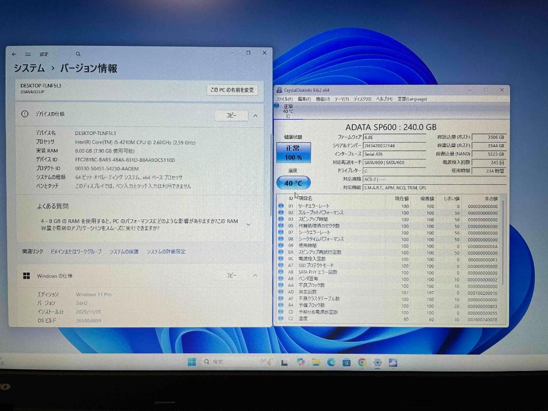 Win11 Office FHD液晶搭載 L540 メモリ8GBSSD240GB Lenovo windows11