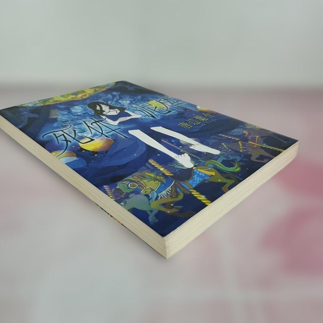 死体泥棒 - メルカリ