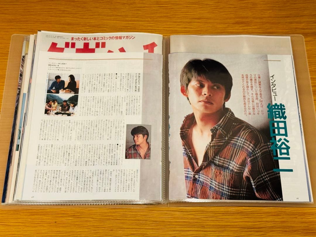 m*a様 織田裕二 切り抜き109枚 無印良品クリアファイル入り - メルカリ