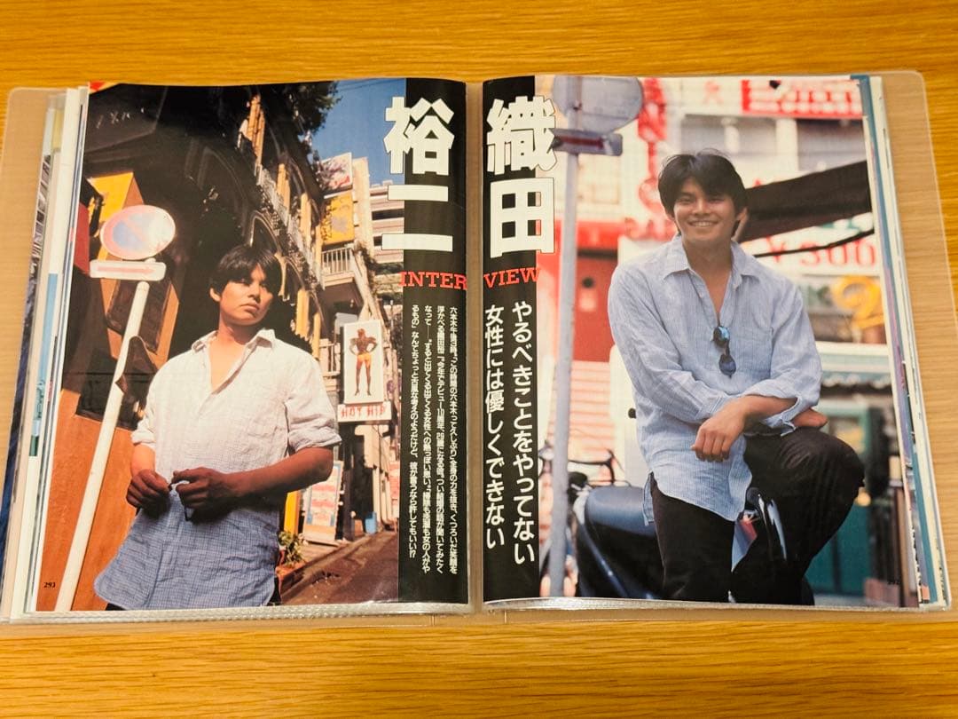 m*a様 織田裕二 切り抜き109枚 無印良品クリアファイル入り - メルカリ