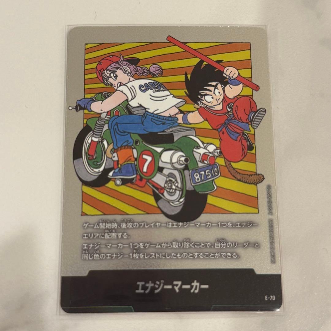 ドラゴンボール フュージョンワールド エナジーマーカー E-70 - メルカリ