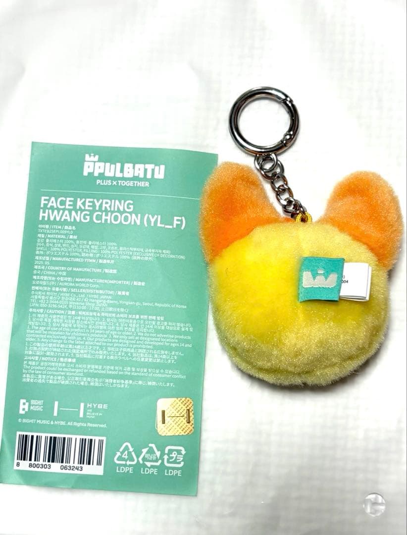 TXT ファンチュン キーリング初期 フェイス フォトホルダー ヨンジュン