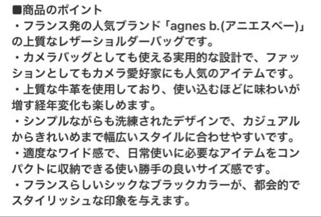 専用ですアニエスベーagnès b. アンジェルショルダーバッグ《WEB限定品》