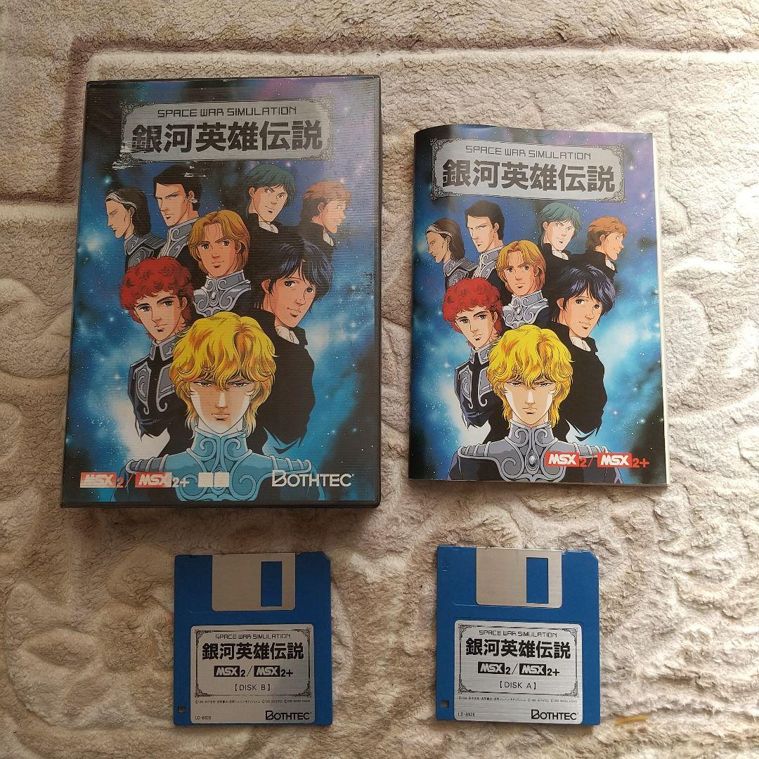 max2 銀河英雄伝説とパワーアップ&シナリオ集 予約受付中】銀河英雄伝説Ultimate Collection | AC-MALL