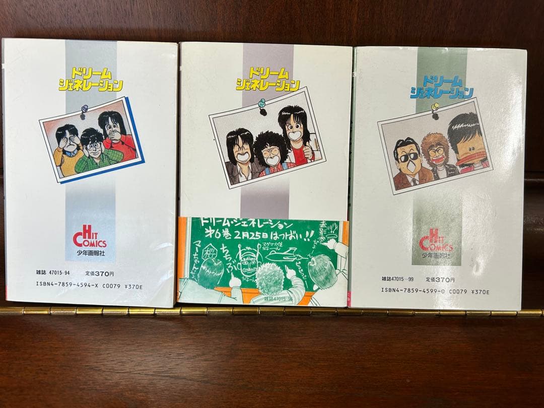 ドリームジェネレーション/アルフィー物語 1〜6巻セット - メルカリ