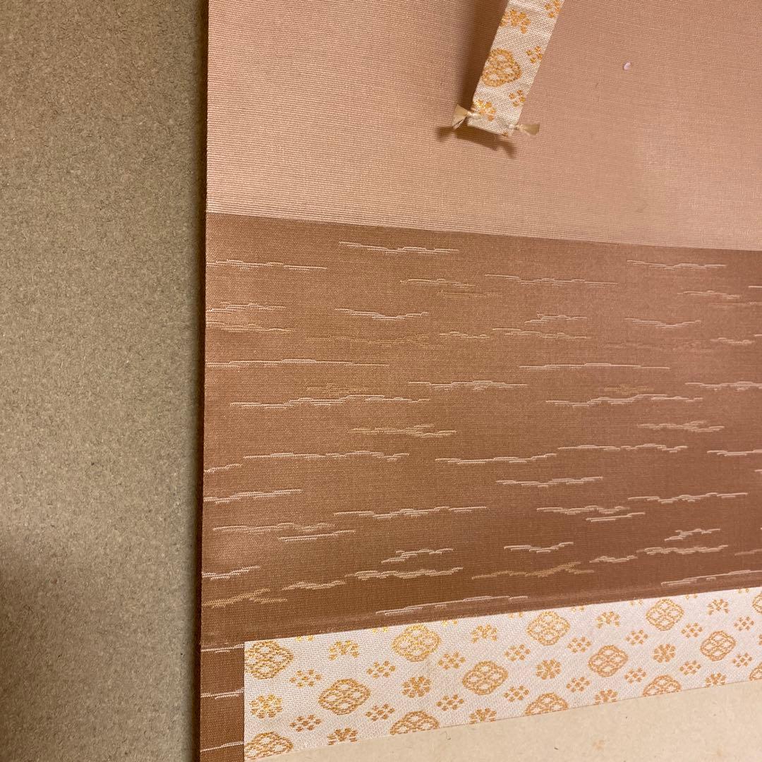 掛け軸 大徳寺 長谷川寛州作「光陰如矢」共箱 禅語 茶掛け 年中掛け