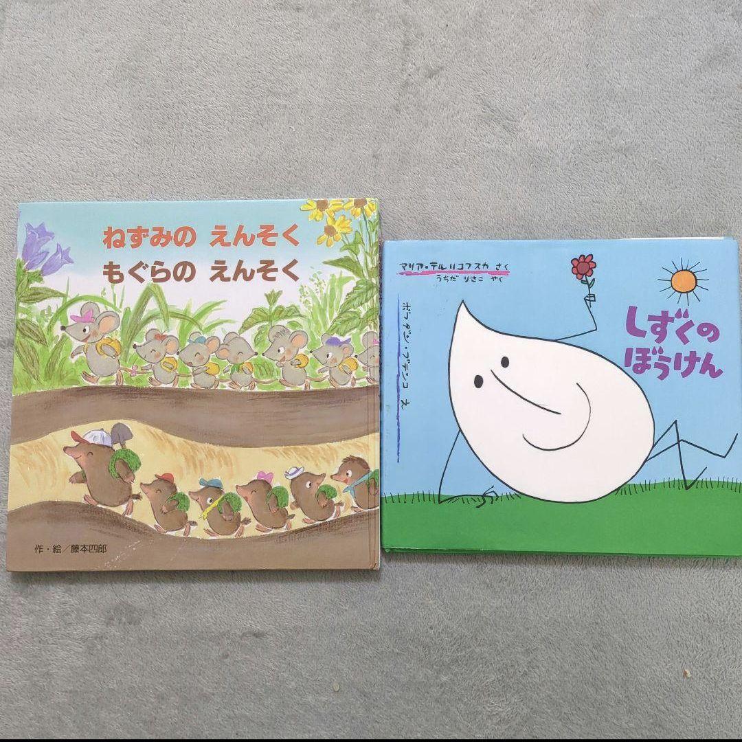 お値下げ】絵本 まとめ売り 40冊 赤ちゃん〜修学前向け - メルカリ