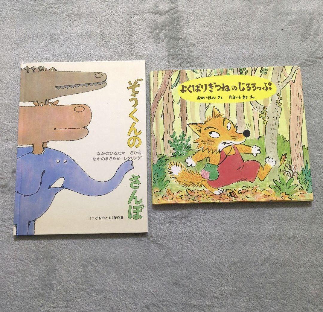 お値下げ】絵本 まとめ売り 40冊 赤ちゃん〜修学前向け - メルカリ