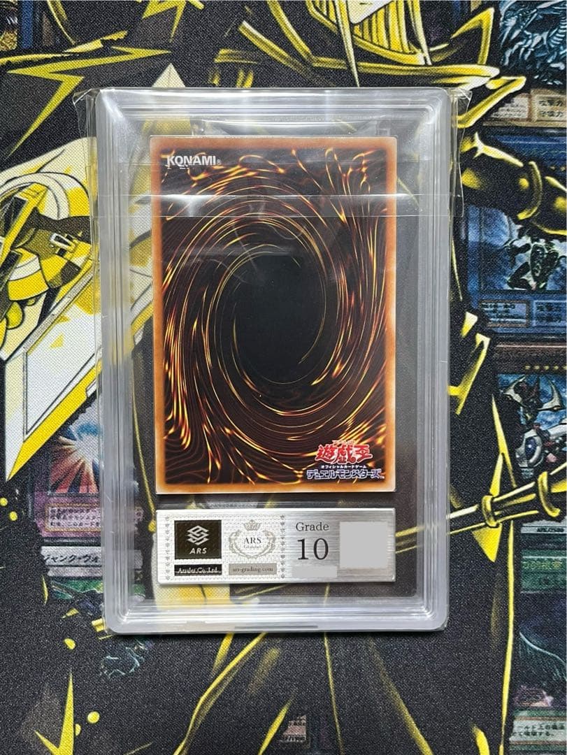 青眼の白龍 2期 LB-01 ARS10鑑定書付き 二重ホログラムエラー 遊戯王