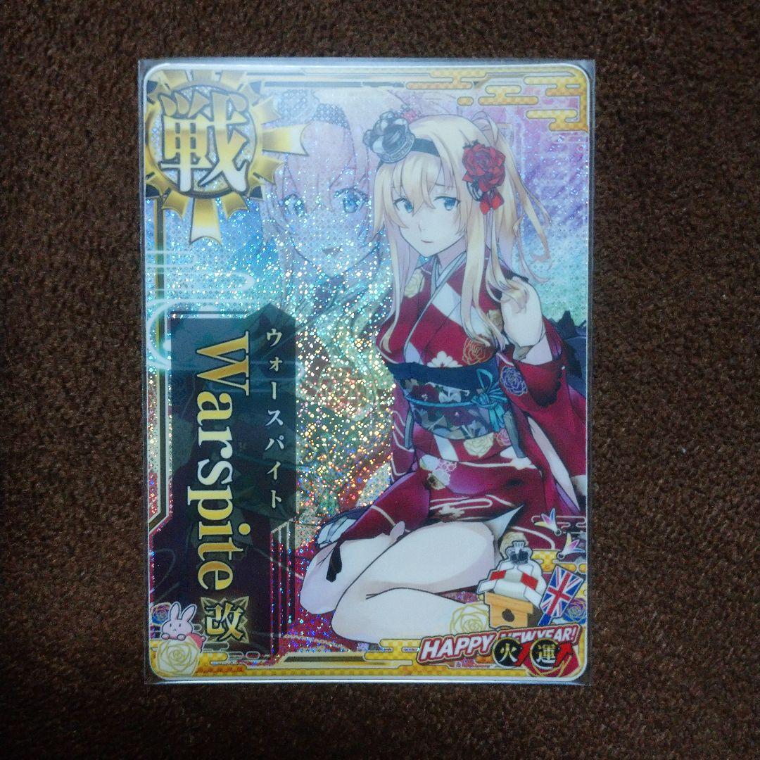 艦これアーケードウォースパイト改晴れ着中破