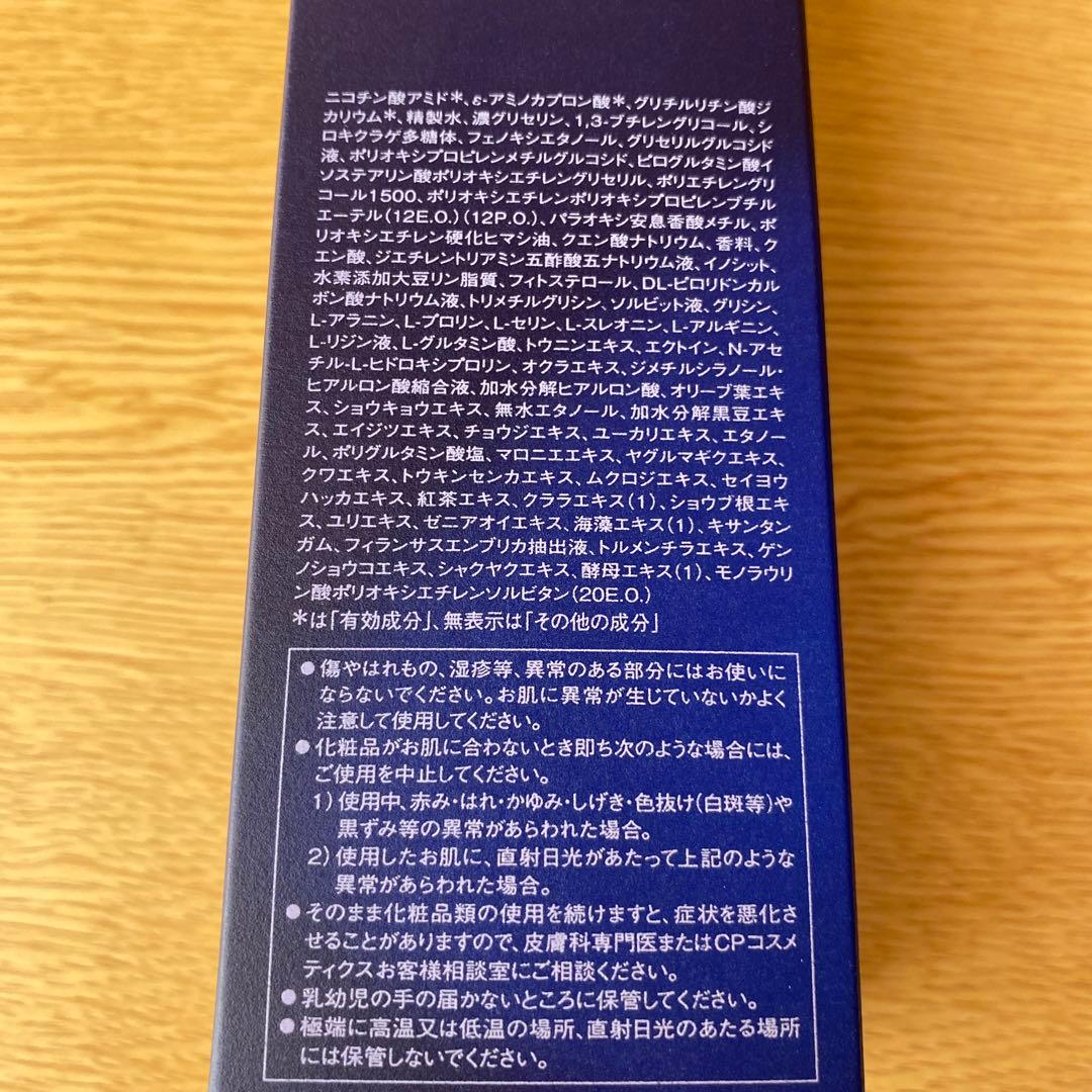 【匿名配送】CPコスメ　ローション　MC 2個