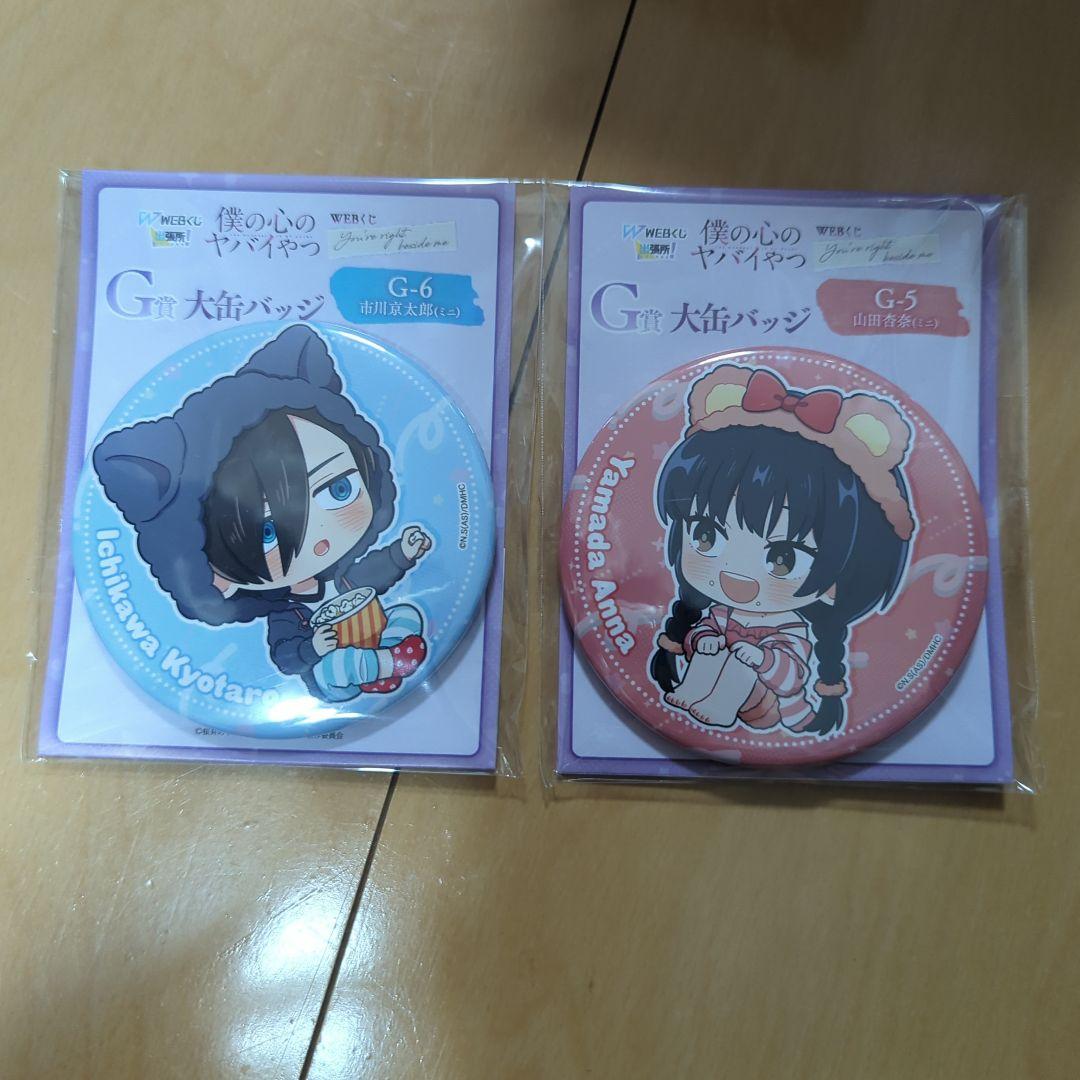 僕の心のヤバイやつ 山田杏奈 市川京太郎 缶バッジ - メルカリ