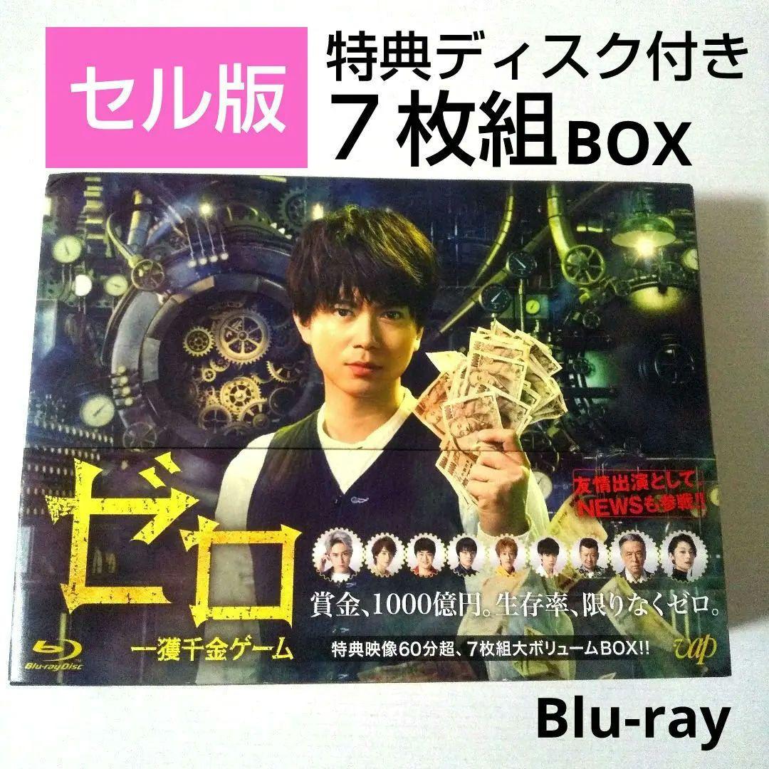 ゼロ一獲千金ゲーム 加藤シゲアキ 佐藤龍我 小関裕太 杉野遥亮 手越