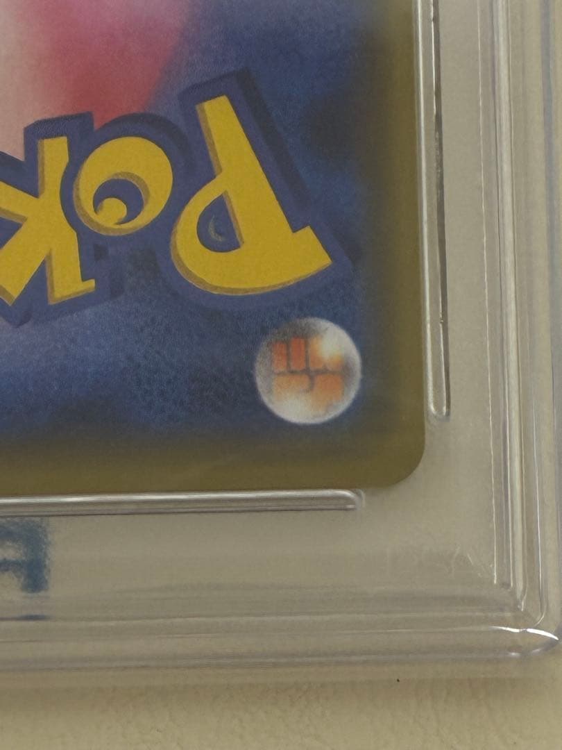 漫才ごっこピカチュウ psa10 - メルカリ