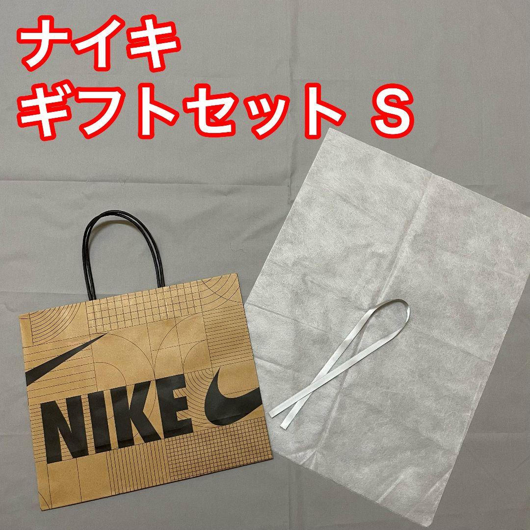 NIKE ナイキ ショッパー 紙袋 プレゼント ラッピング Sサイズ - メルカリ