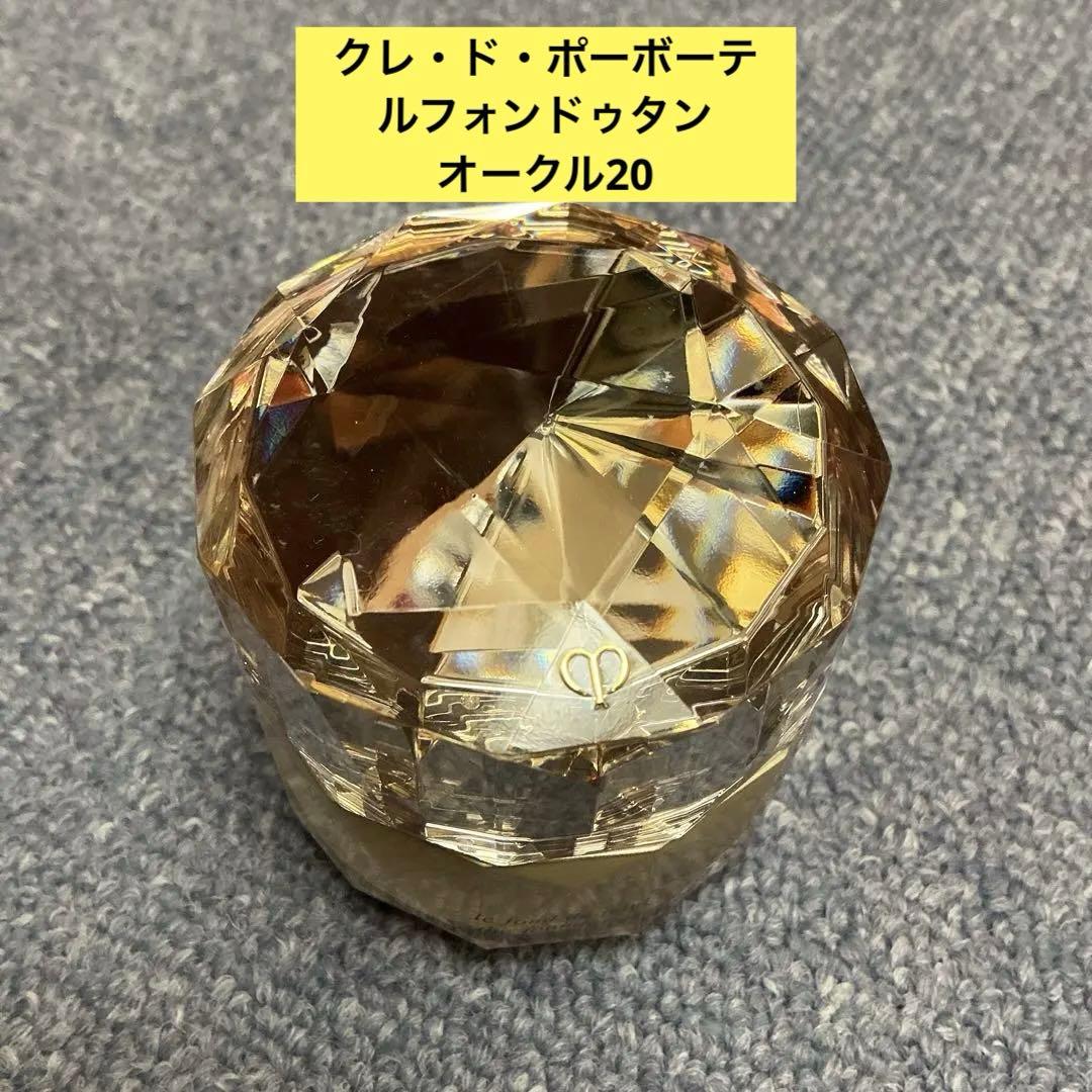 クレ・ド・ポーボーテ　ルフォンドゥタン　オークル20 クレ・ド・ポー ボーテ / ル・フォンドゥタンn ベージュオークル20の