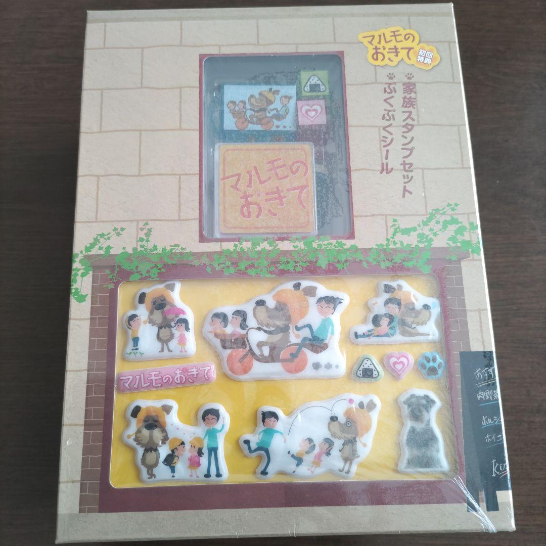 マルモのおきて DVD-BOX〈7枚組〉初回特典付【新品　未開封品】