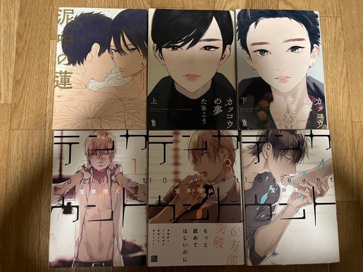 恋愛漫画　BL漫画