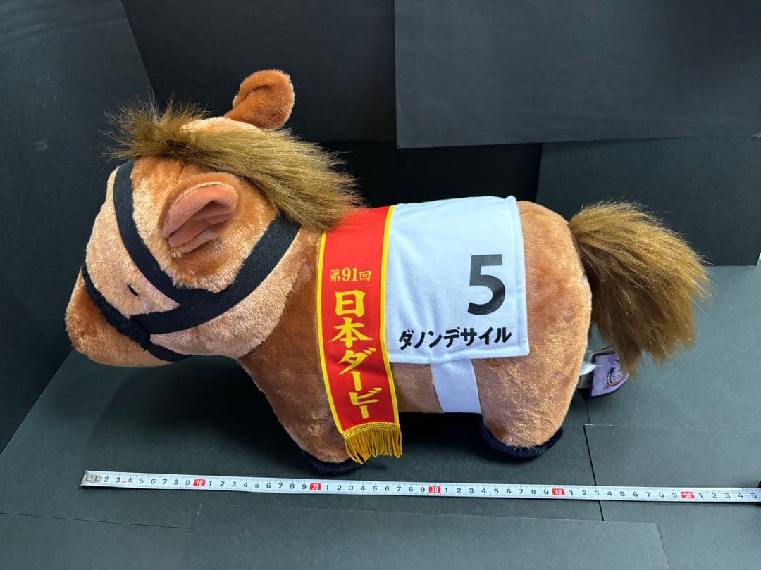 新品・タグ有】ダノンデサイル サラブレッドコレクション ぬいぐるみ